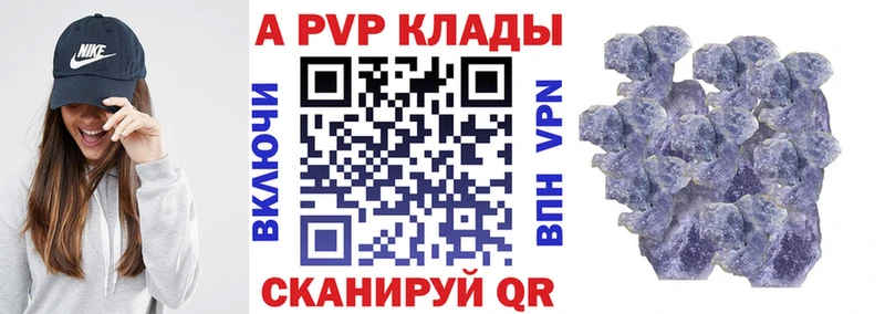 Alfa_PVP СК КРИС  где продают   Орлов 