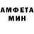 Amphetamine Розовый M.e GNG