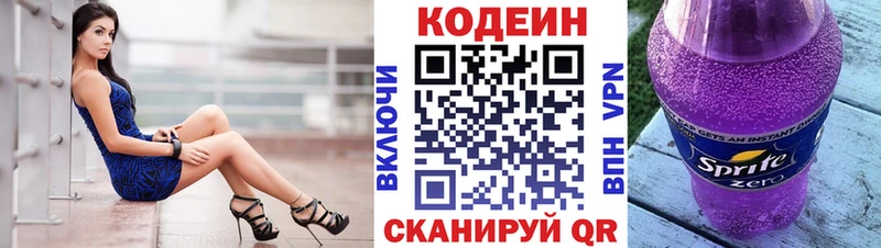 Кодеин напиток Lean (лин)  Орлов 