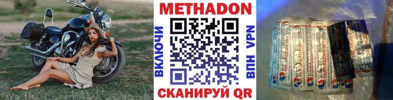 сколько стоит Орлов МЕТАДОН methadone